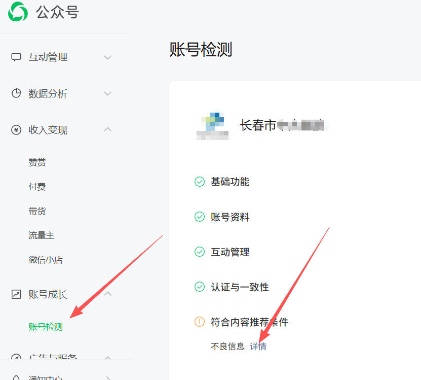 台东县|公众号这3种引流不给你推荐