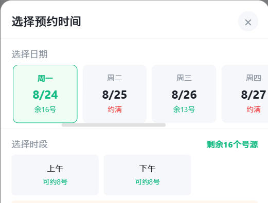 台东县|九层天医院预约挂号小程序系统源码